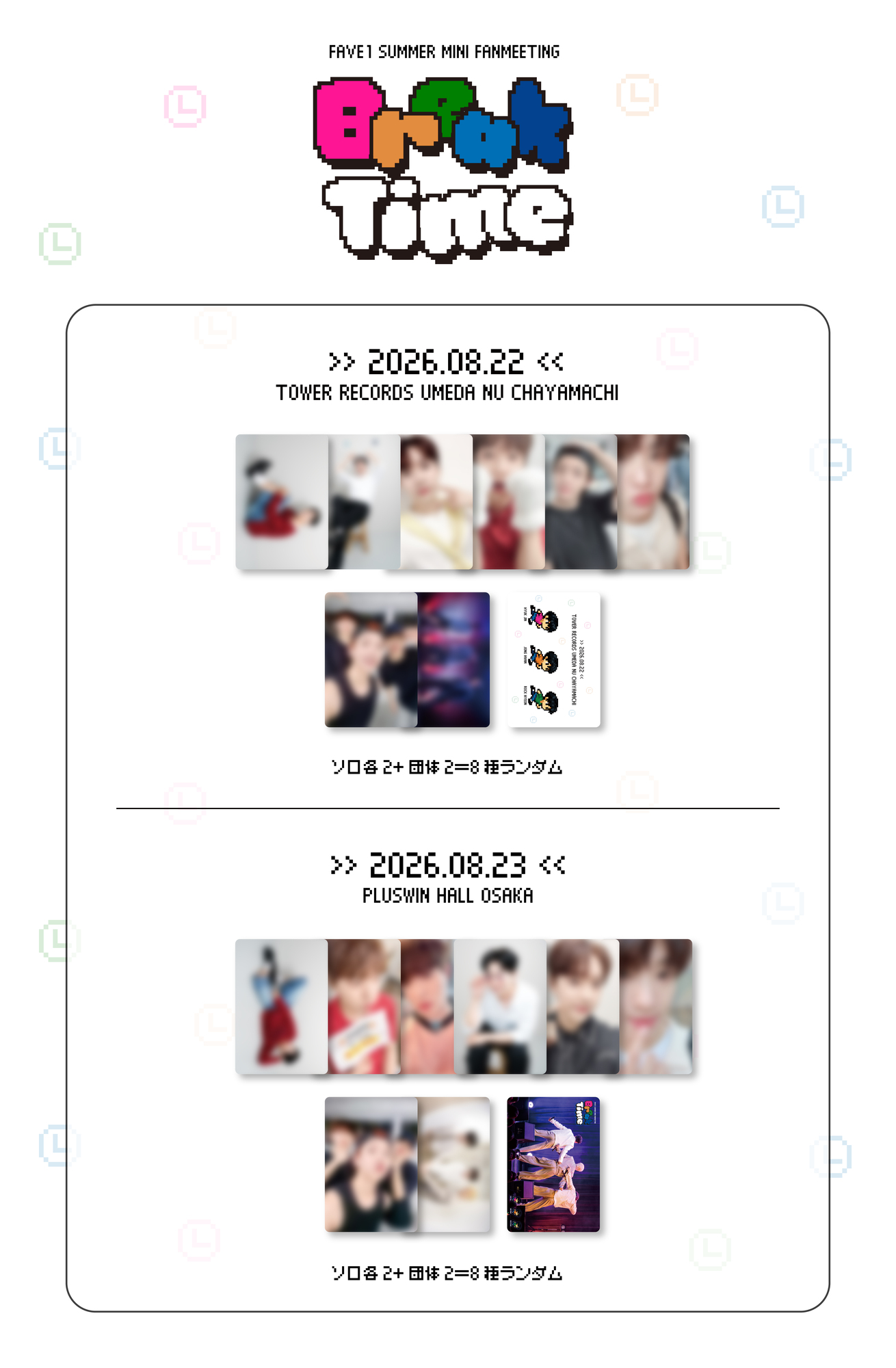 FAVE1】 Summer Mini Fan Meeting Break Time特典会＆当日販売のご案内